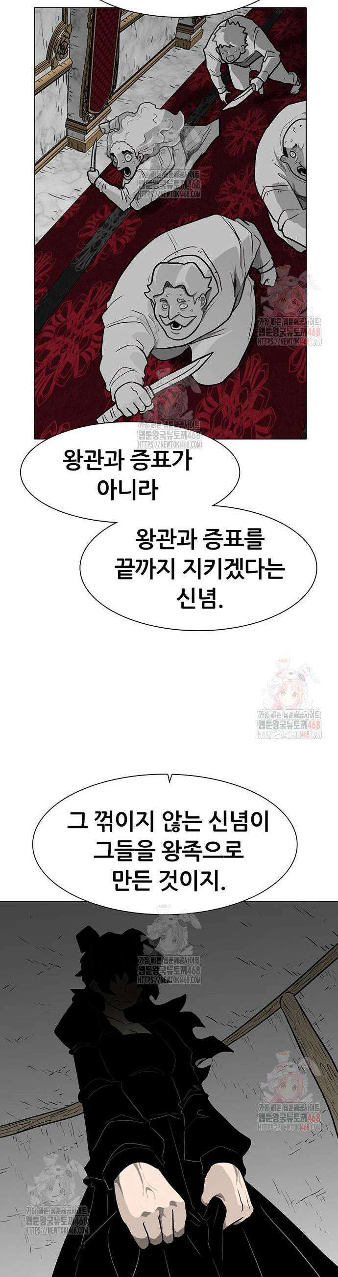 그레이마크 45화 45