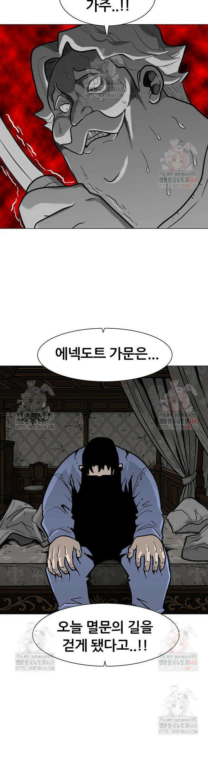 그레이마크 45화 50