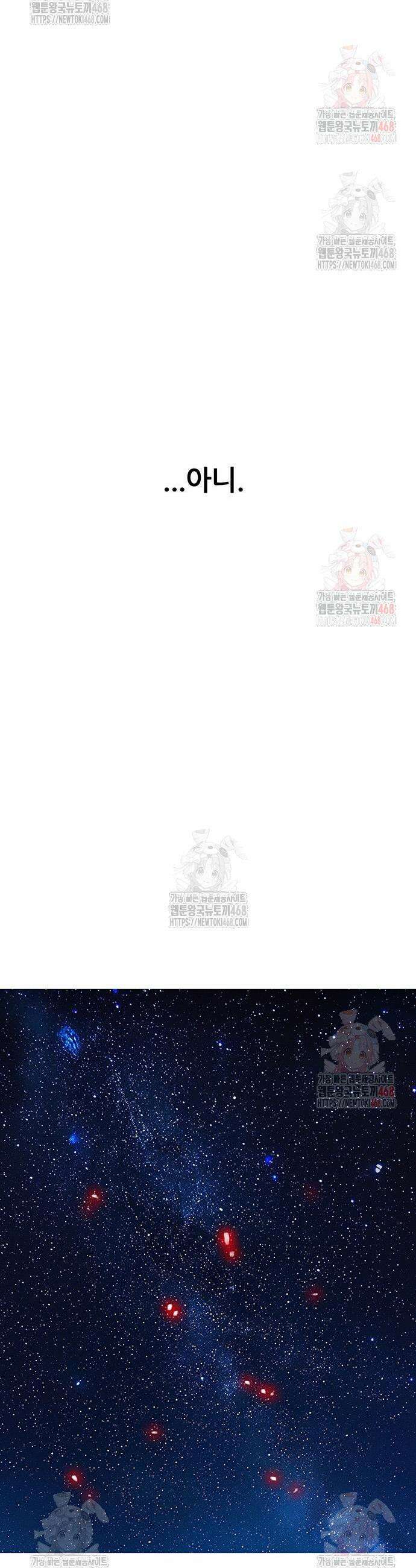 그레이마크 45화 52
