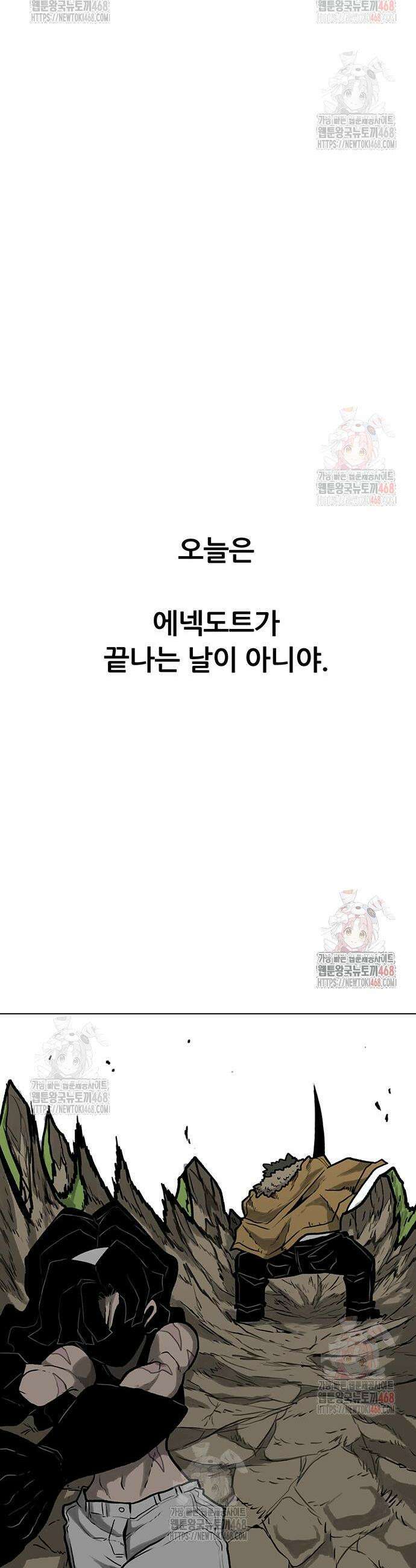 그레이마크 45화 53
