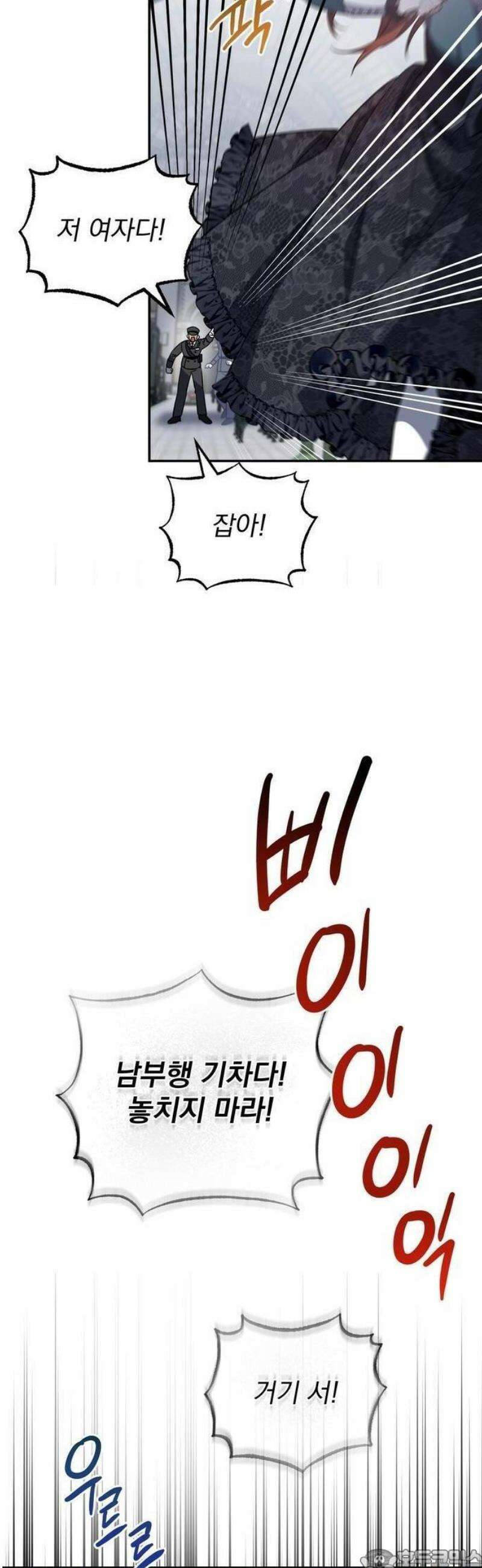 시한부 하녀를 위한 복수 지침서 3화 3