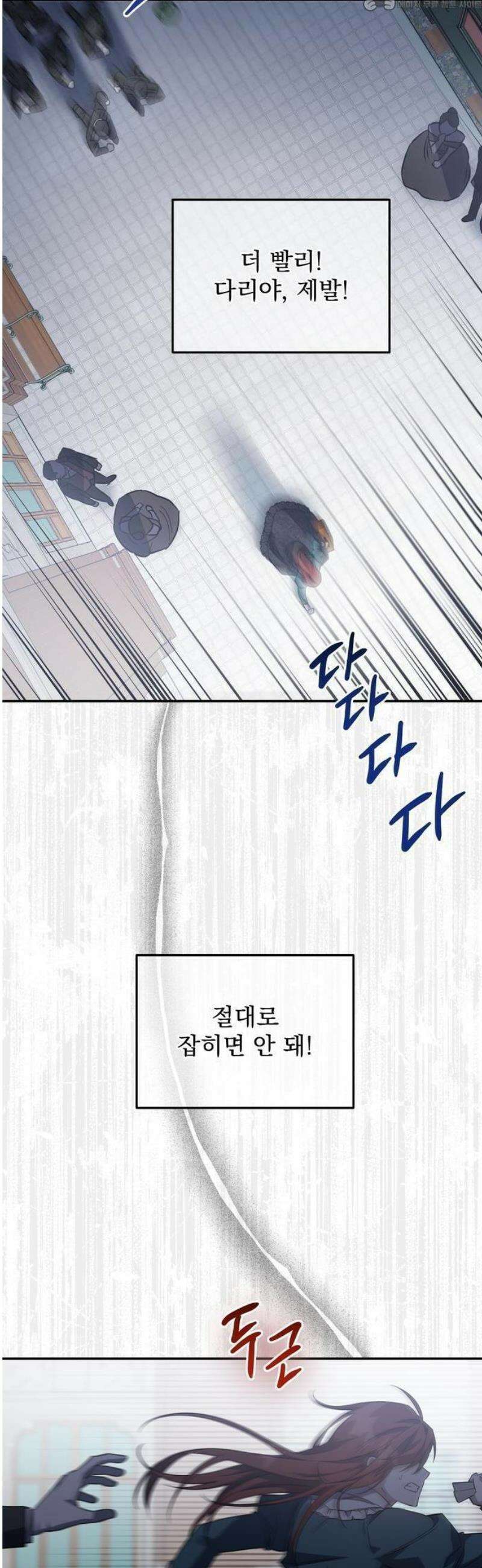 시한부 하녀를 위한 복수 지침서 3화 4