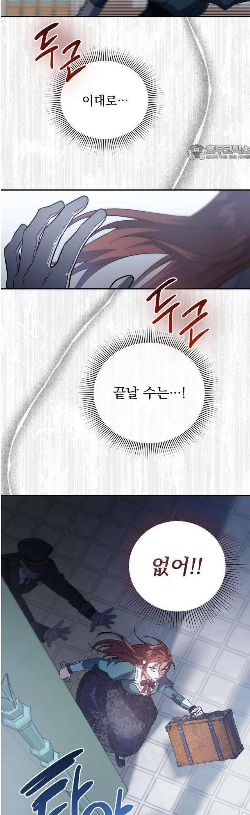 시한부 하녀를 위한 복수 지침서 3화 5