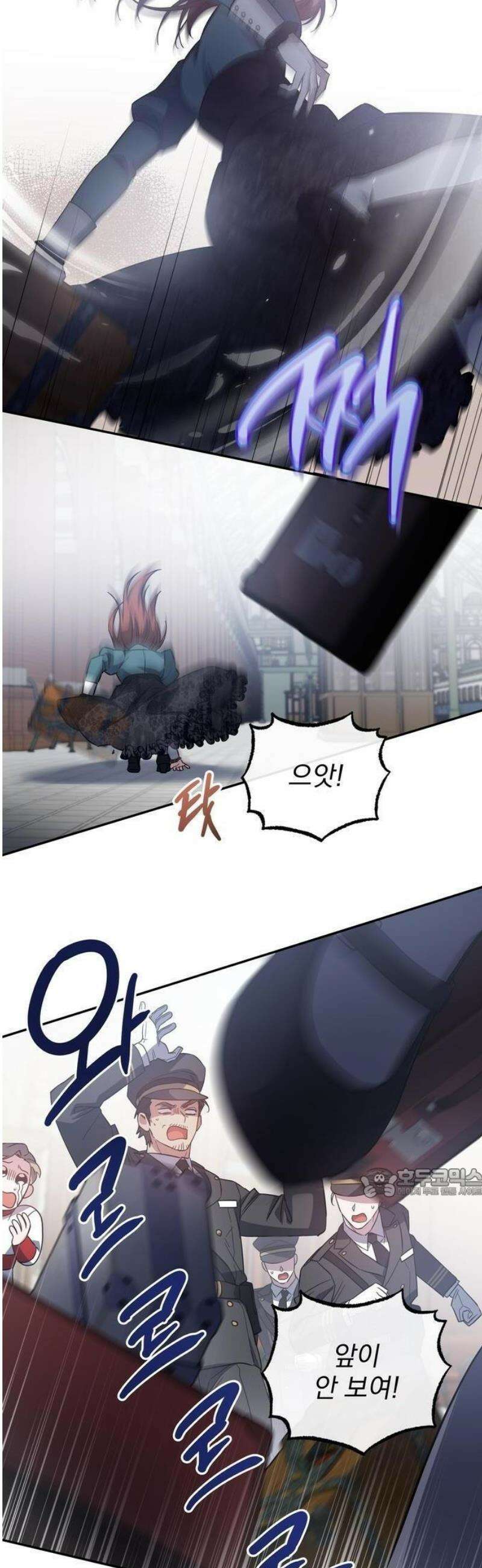 시한부 하녀를 위한 복수 지침서 3화 8