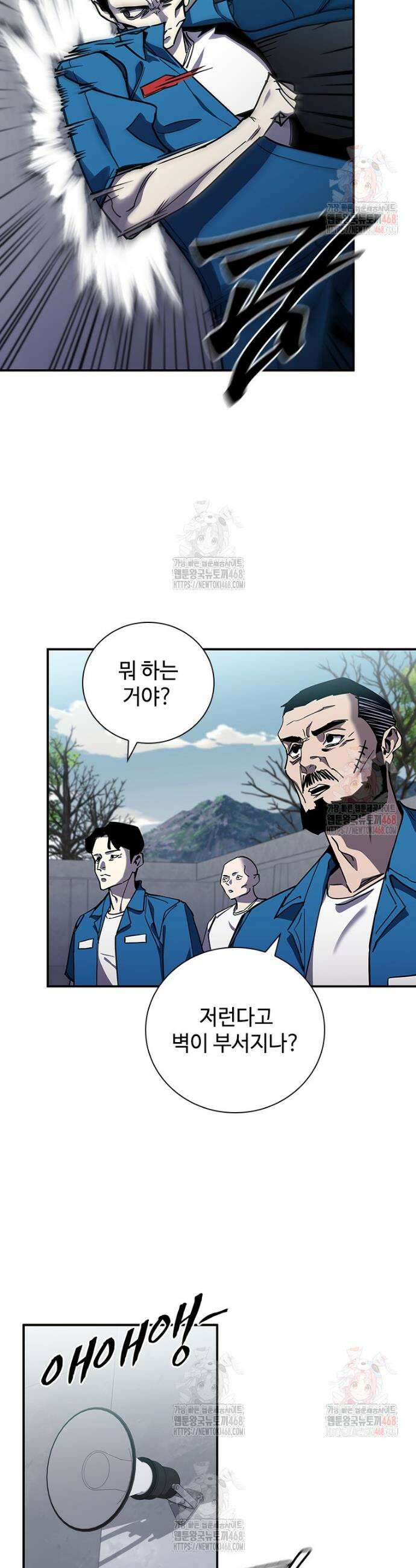 투불 70화 2