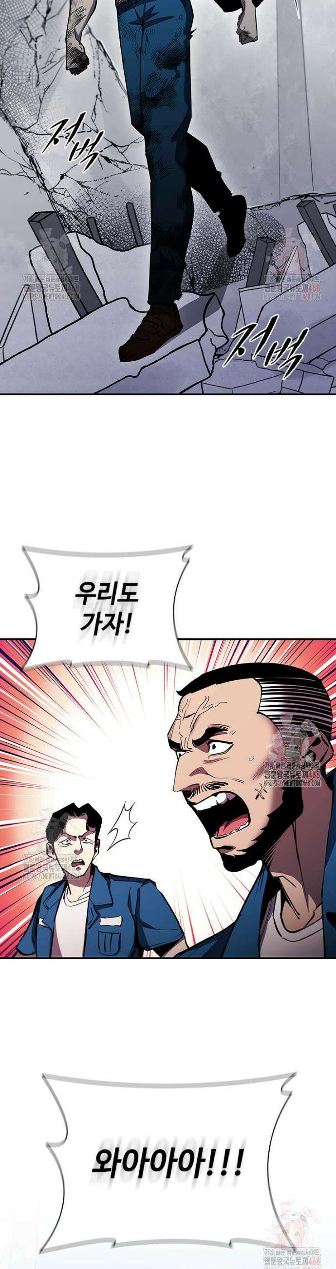 투불 70화 23