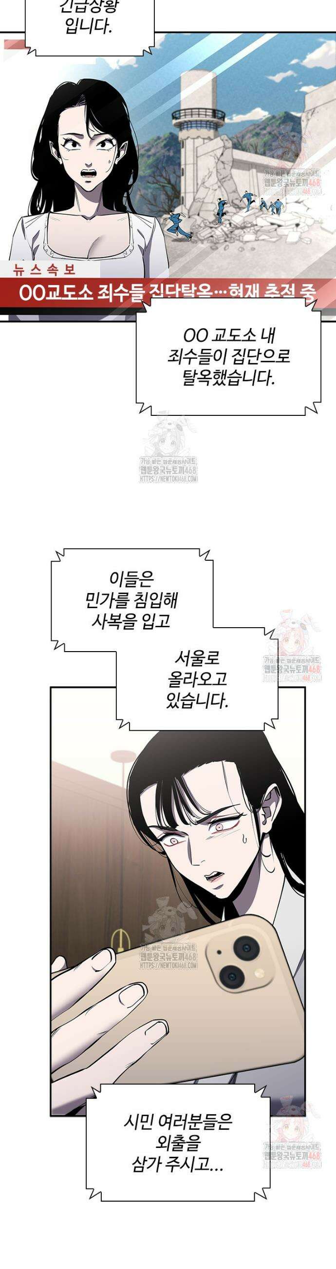 투불 70화 25