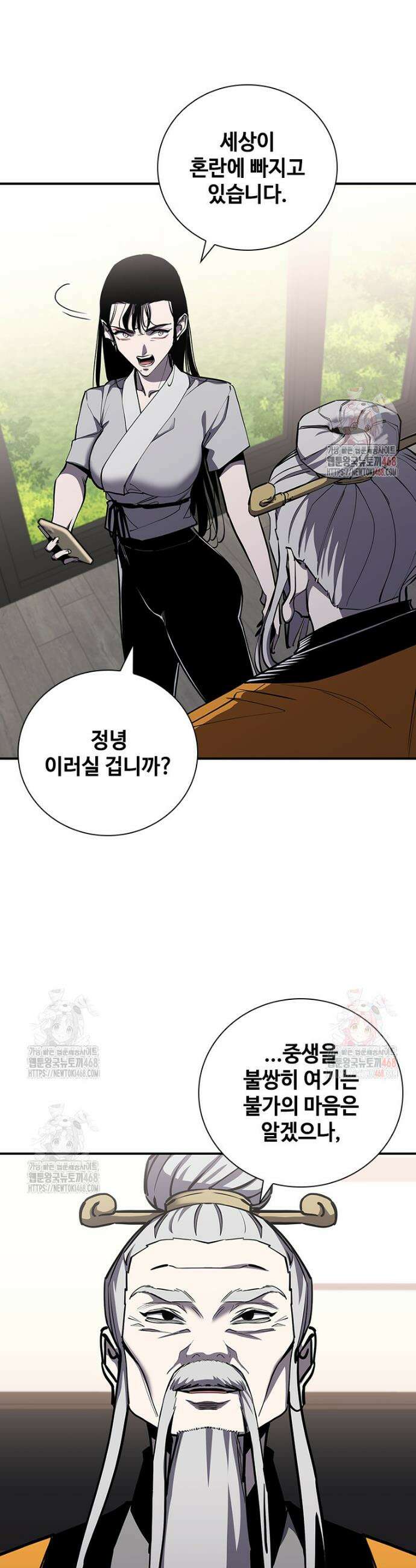 투불 70화 26