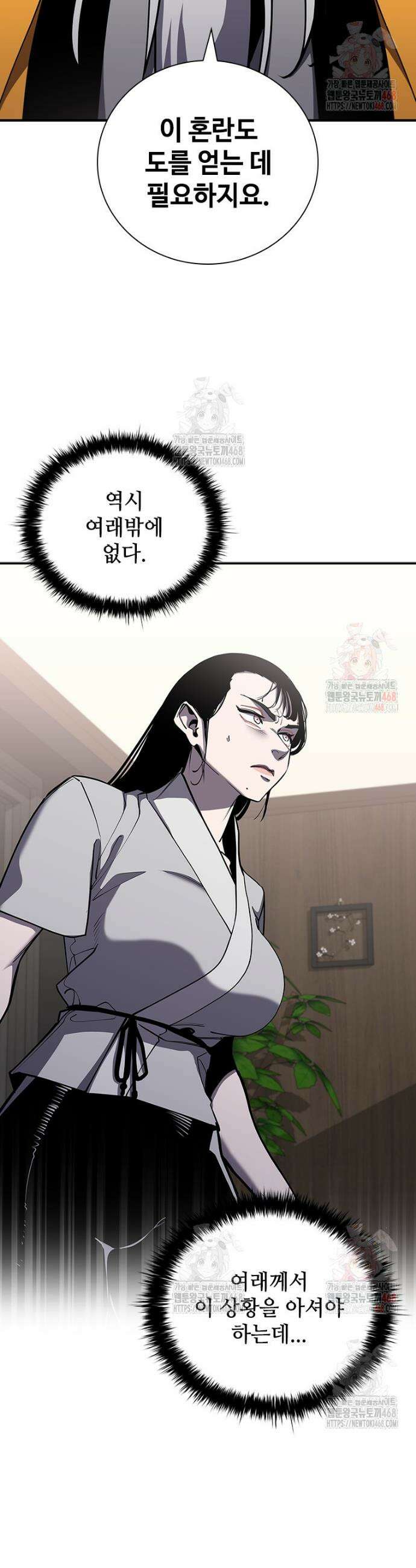 투불 70화 27