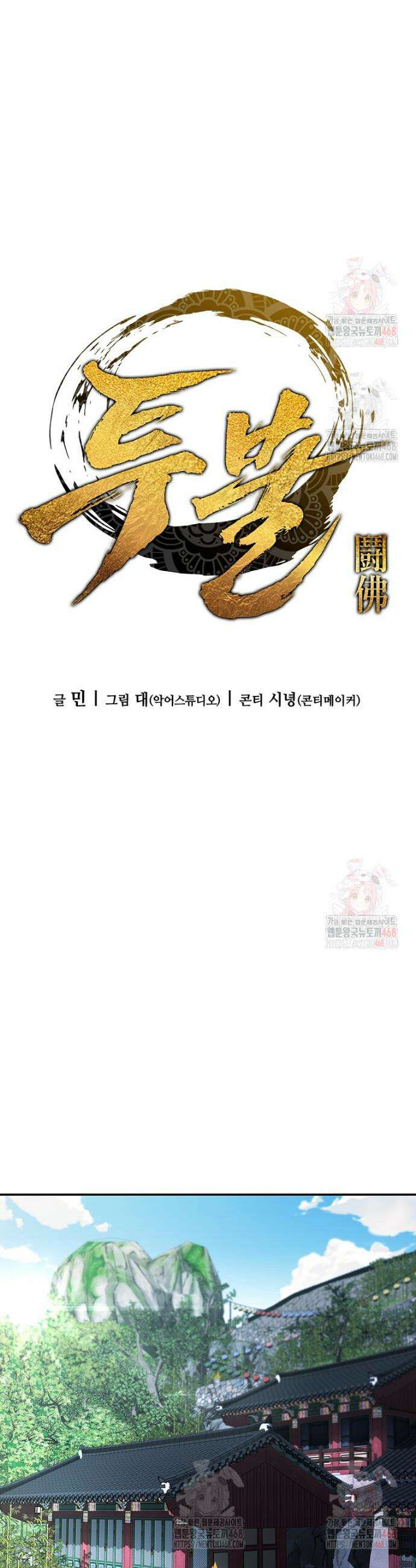 투불 70화 28