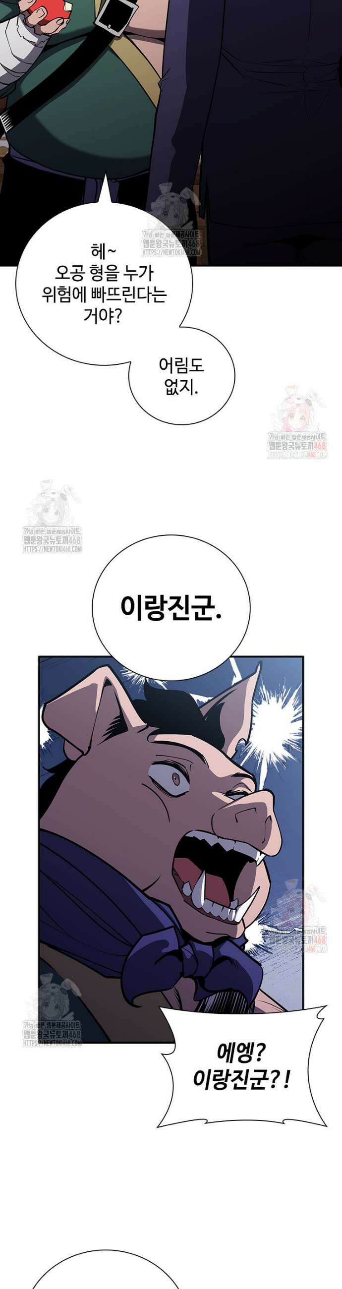투불 70화 34