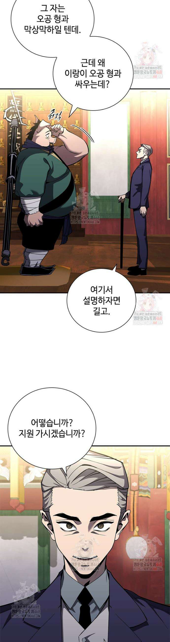 투불 70화 35