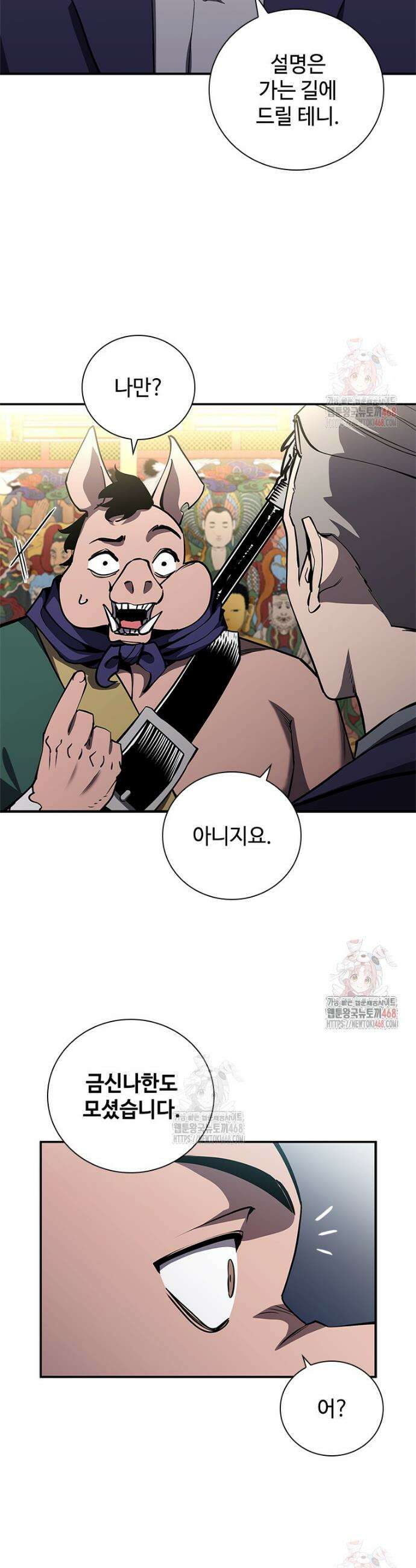 투불 70화 36