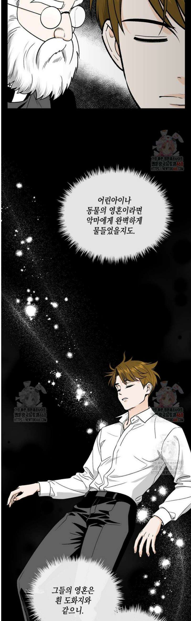 지옥사원 382화 6