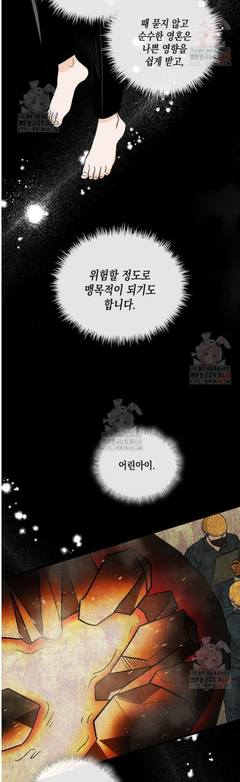 지옥사원 382화 7