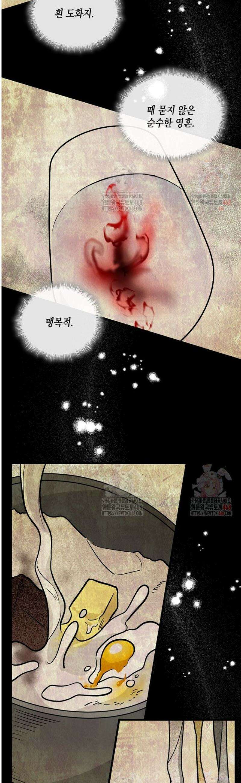 지옥사원 382화 8