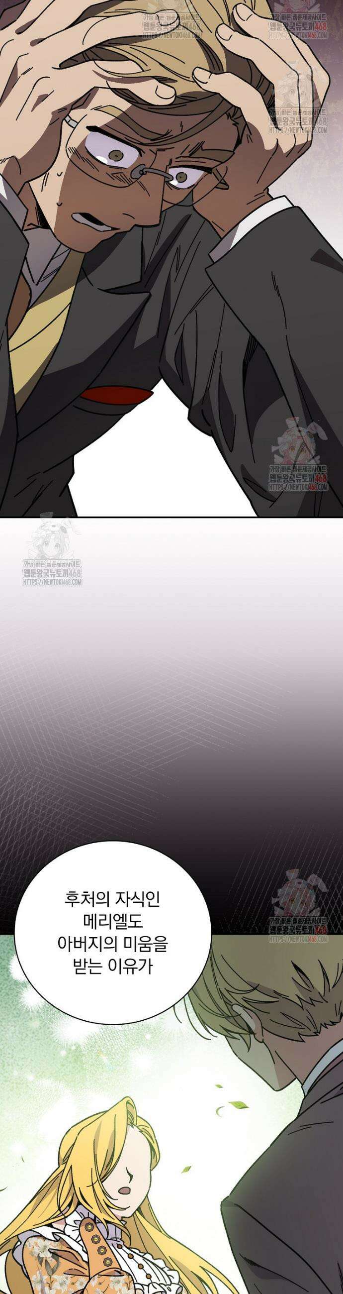 마른 가지의 라가 120화 9