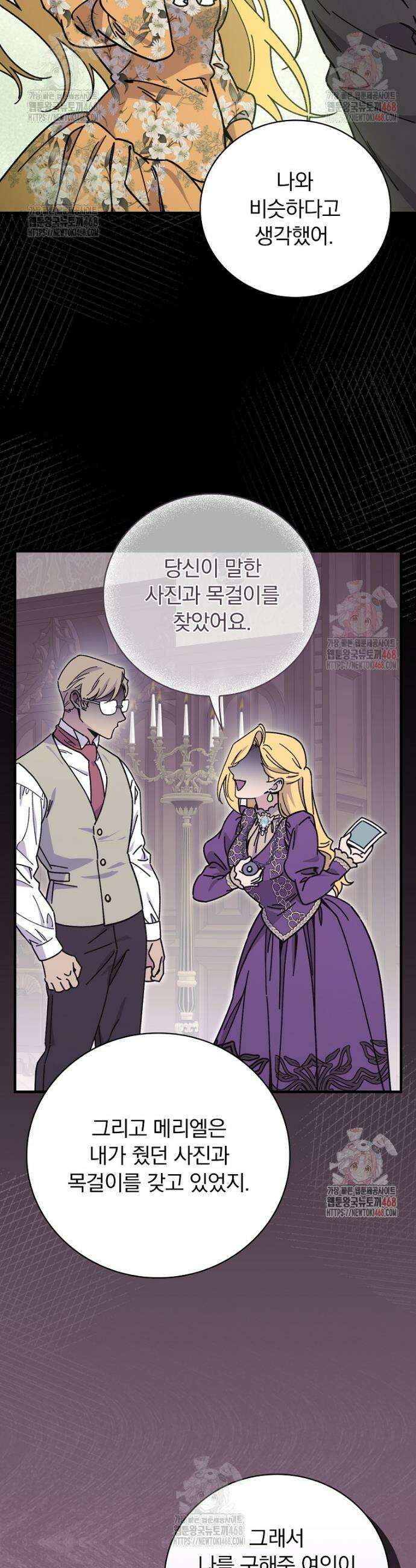 마른 가지의 라가 120화 10