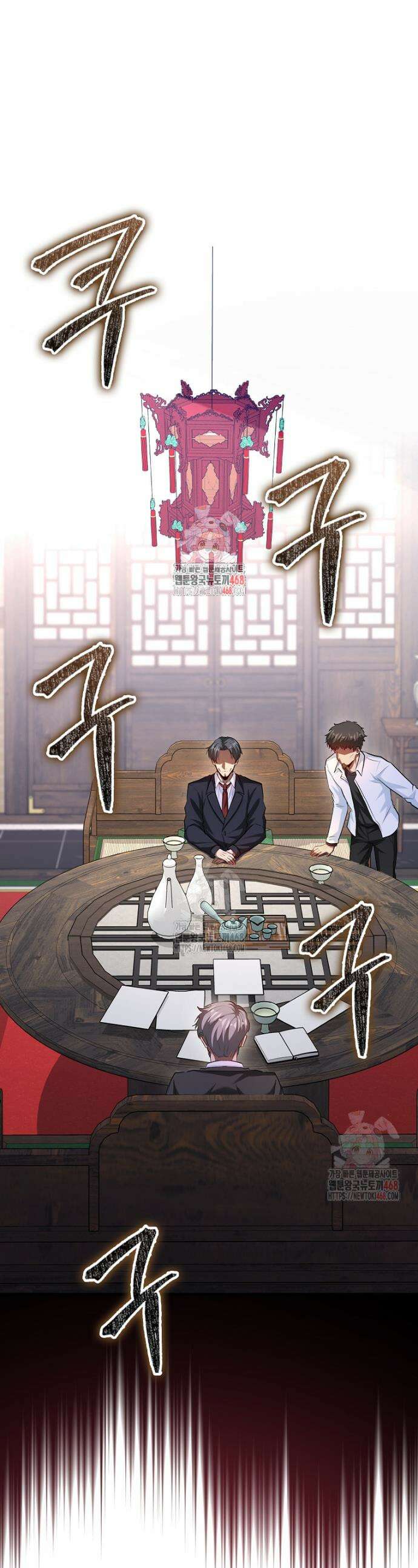 회귀했더니 무공 천재 96화 1
