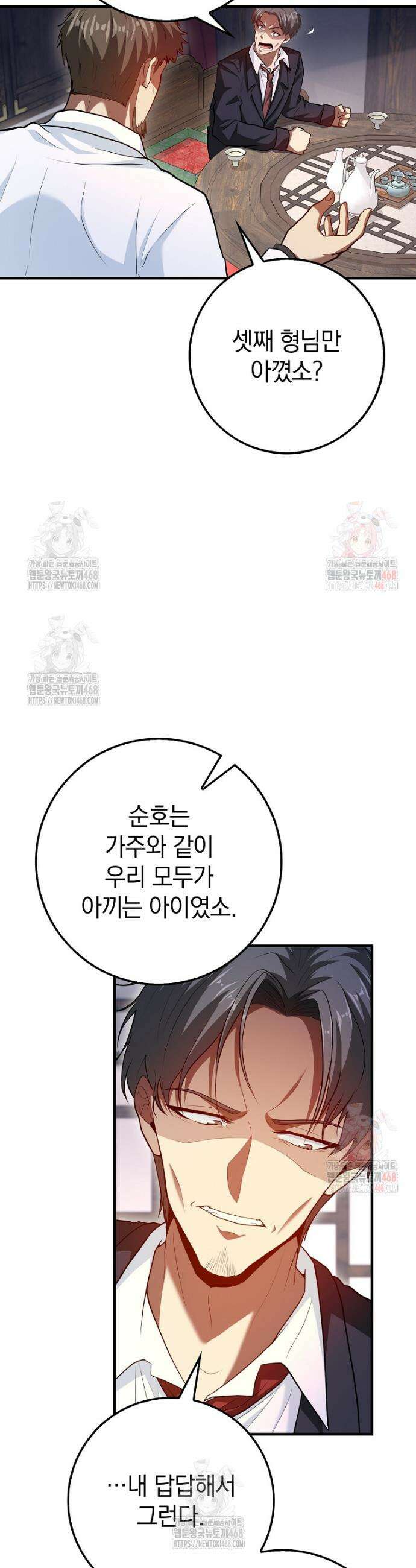 회귀했더니 무공 천재 96화 6