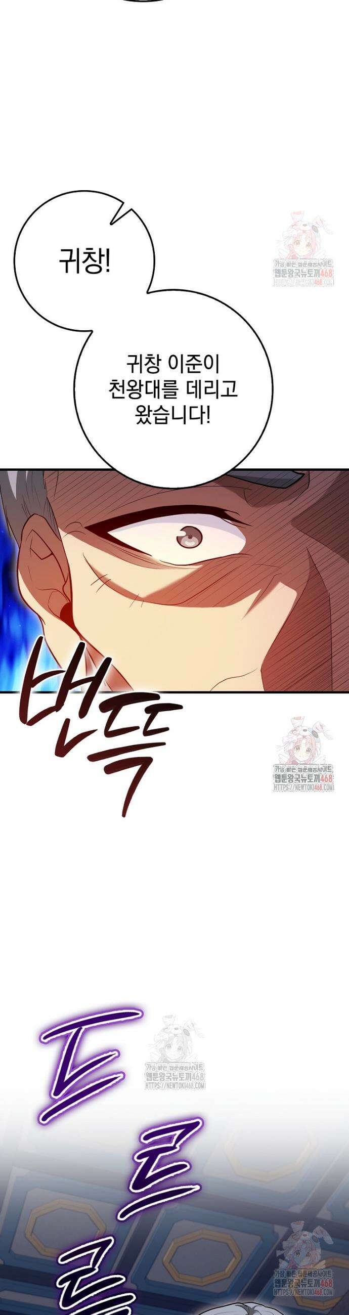 회귀했더니 무공 천재 96화 10