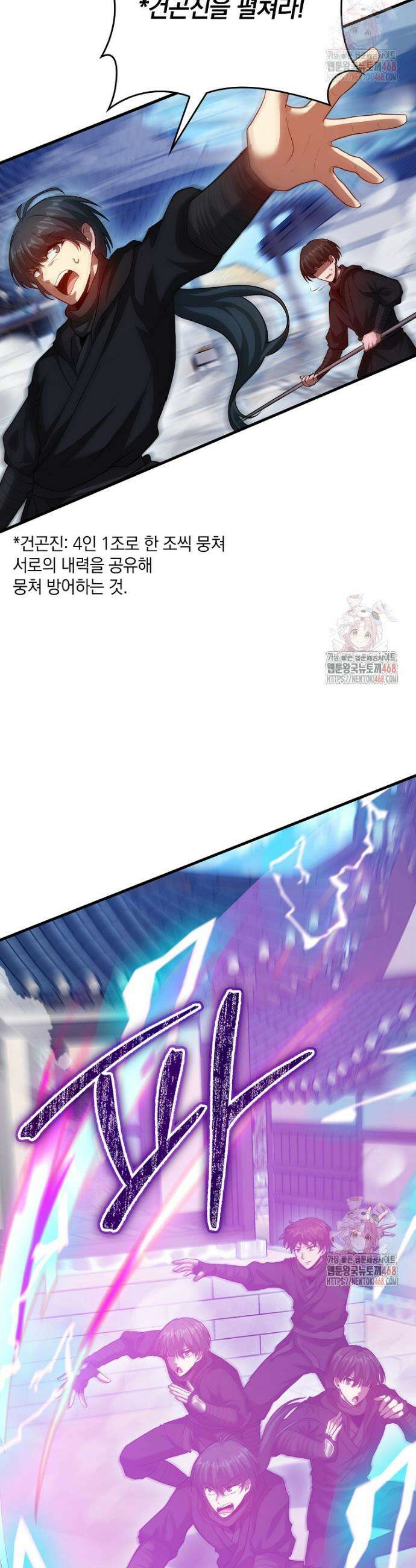 회귀했더니 무공 천재 96화 19
