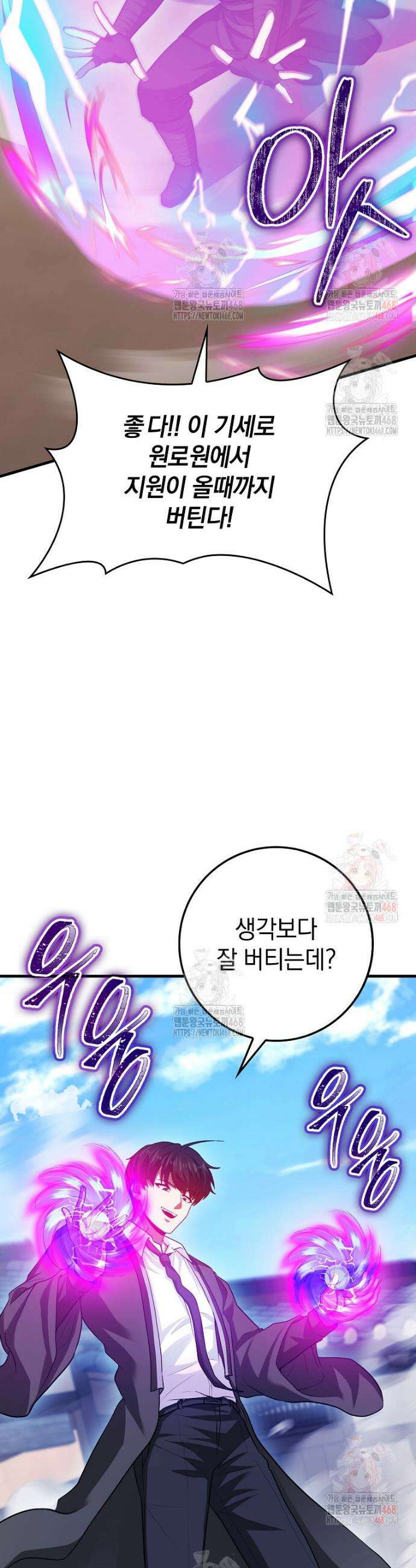 회귀했더니 무공 천재 96화 20