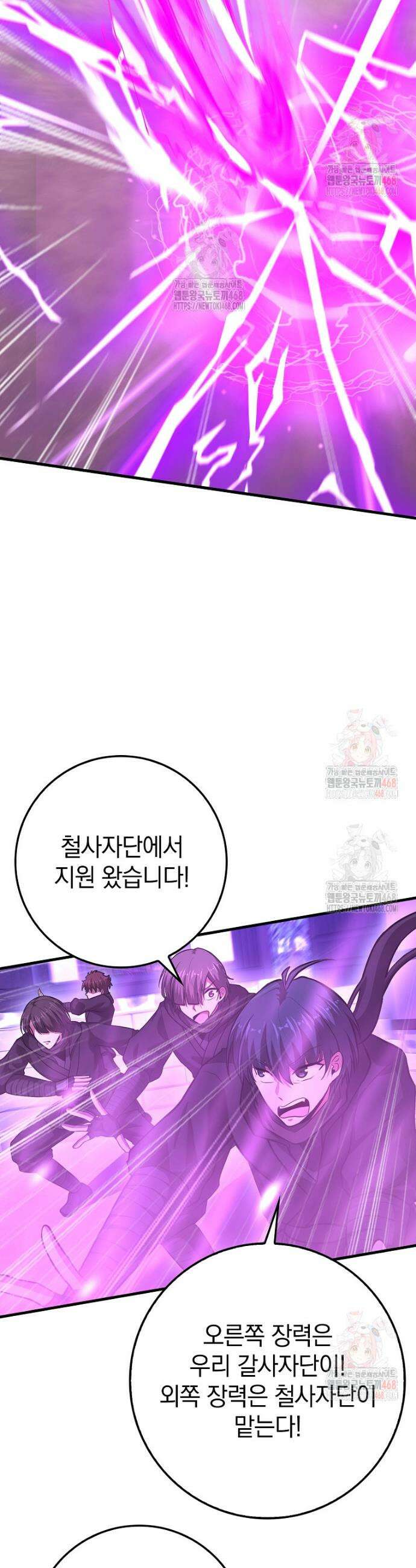 회귀했더니 무공 천재 96화 22