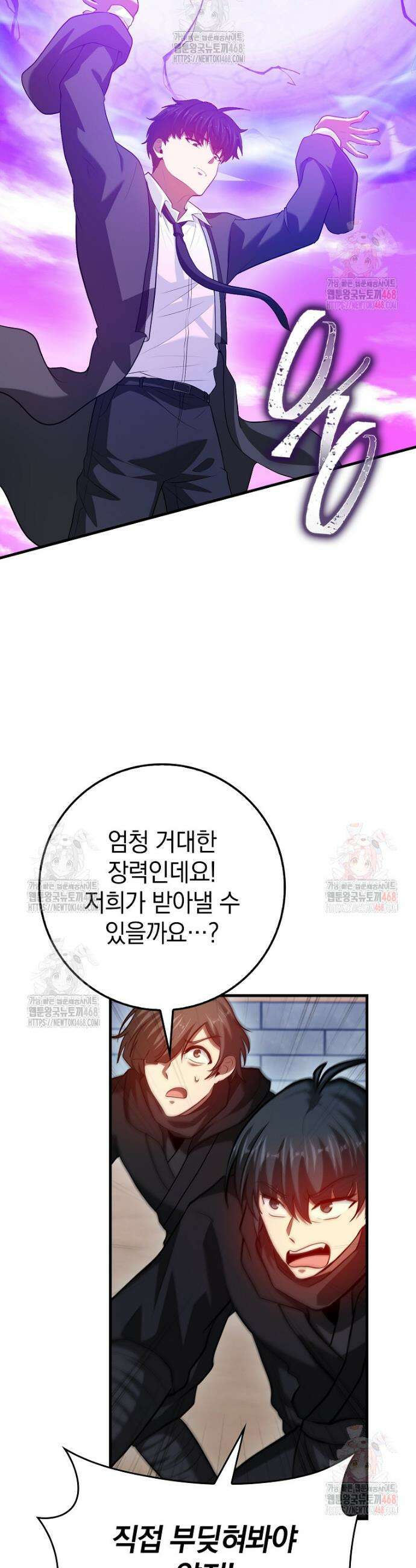 회귀했더니 무공 천재 96화 25