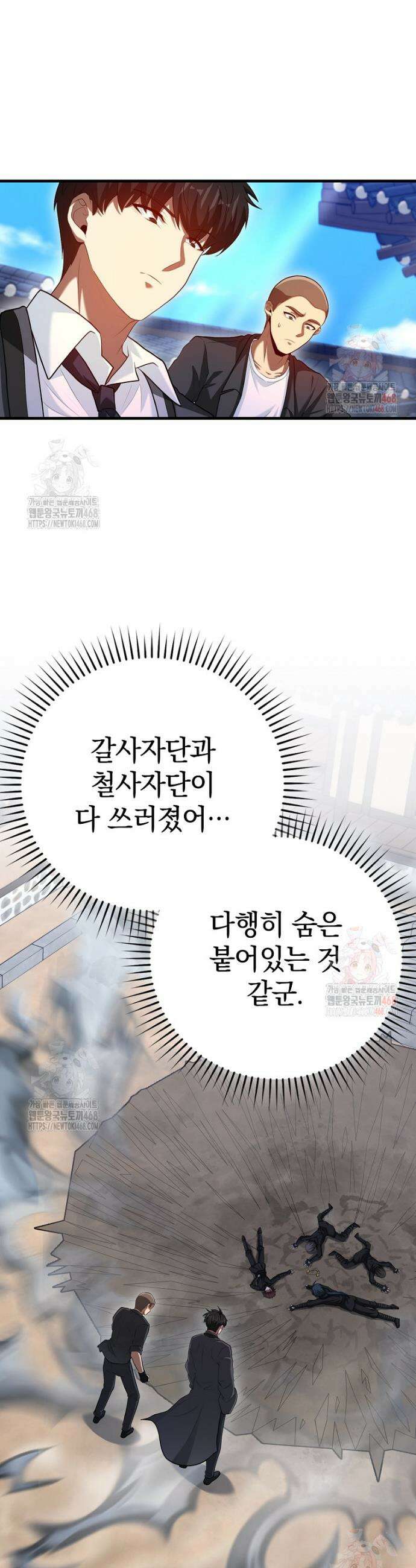 회귀했더니 무공 천재 96화 33
