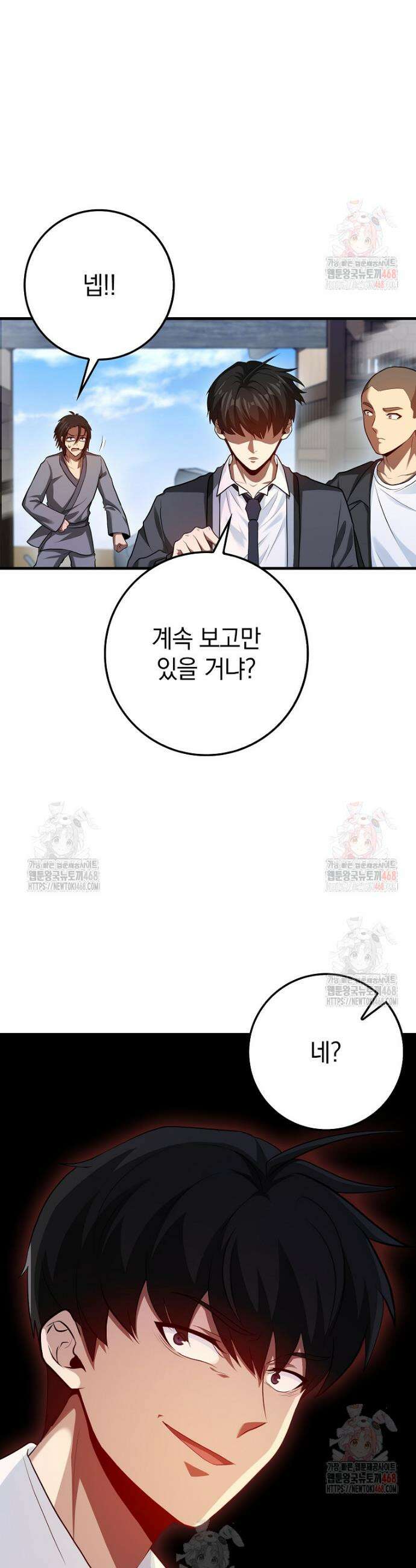 회귀했더니 무공 천재 96화 35
