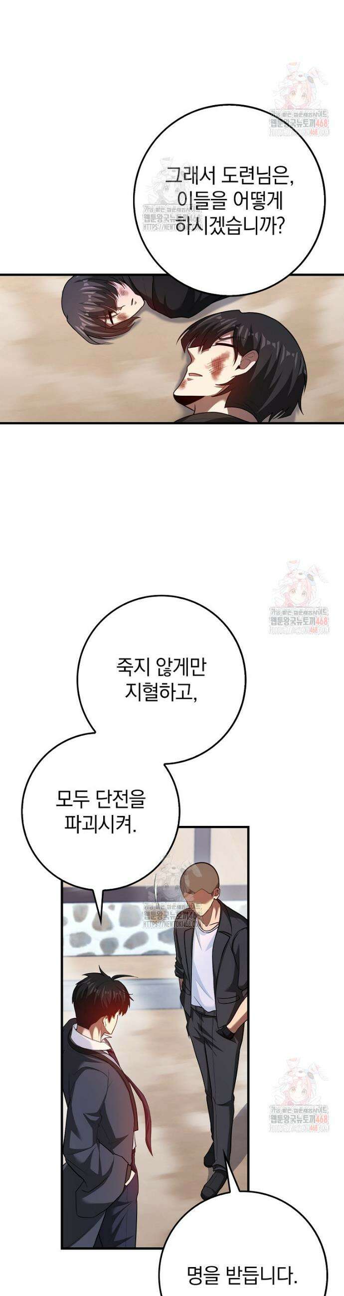 회귀했더니 무공 천재 96화 37