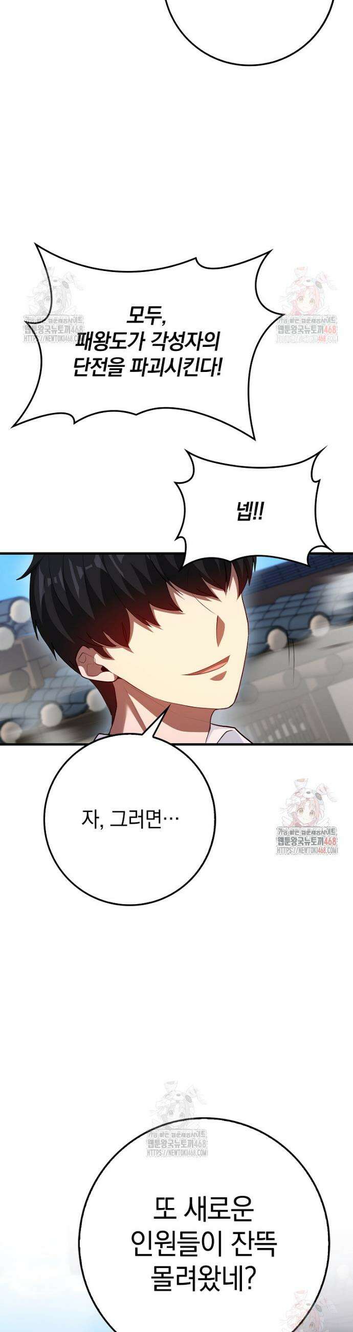 회귀했더니 무공 천재 96화 38