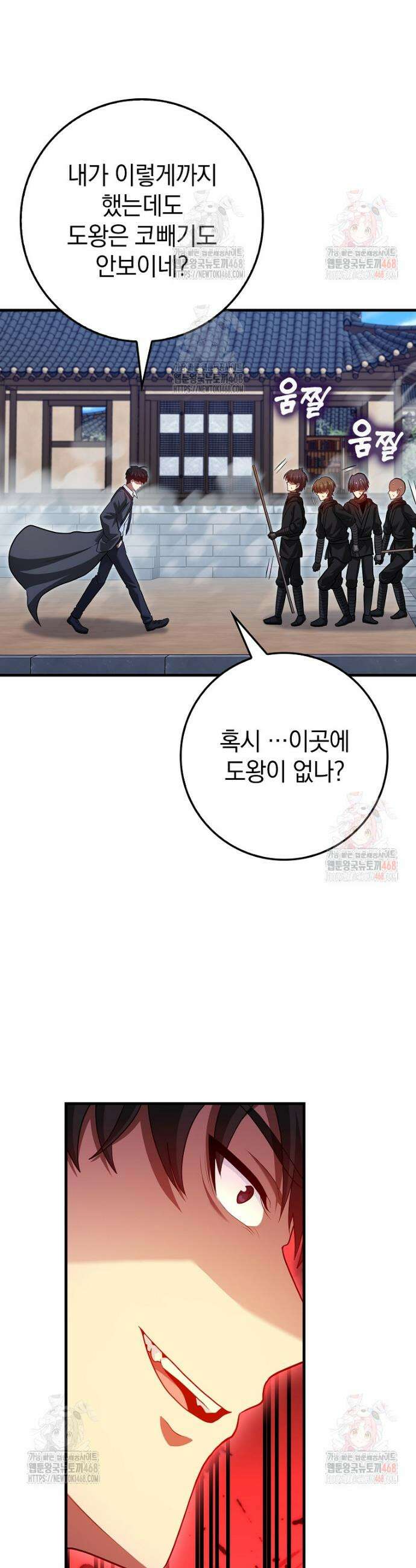 회귀했더니 무공 천재 96화 40