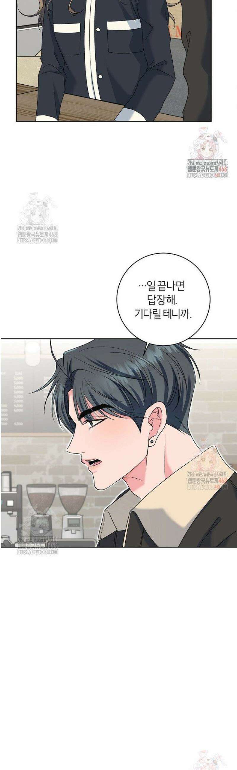 X같은 우리 7화 2