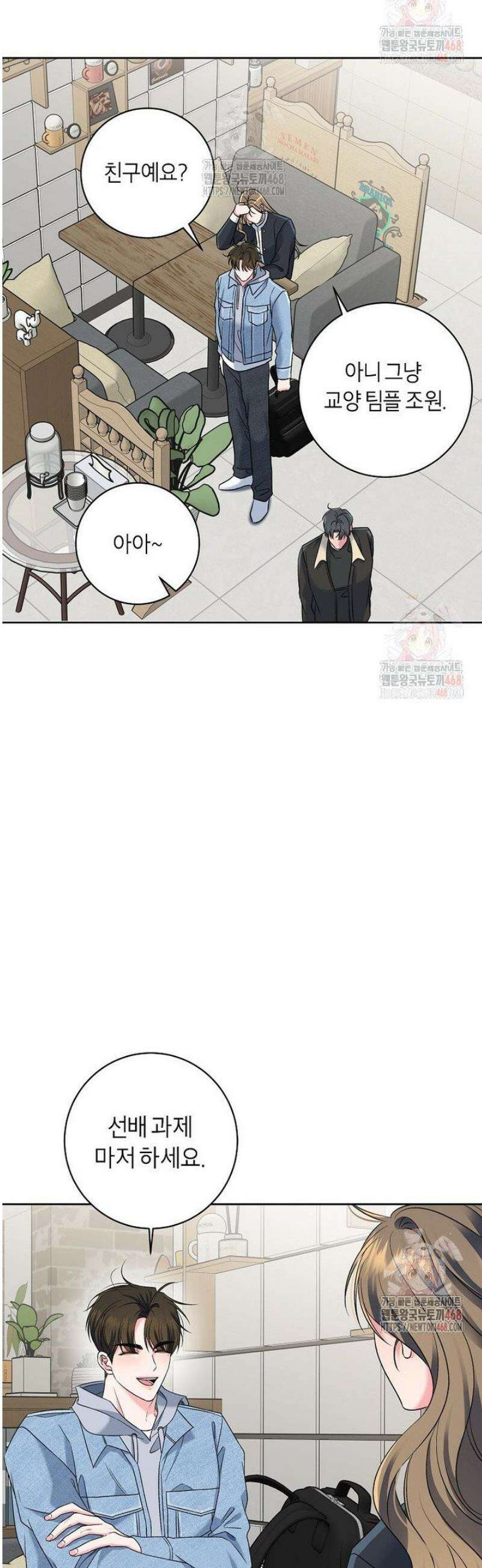 X같은 우리 7화 3