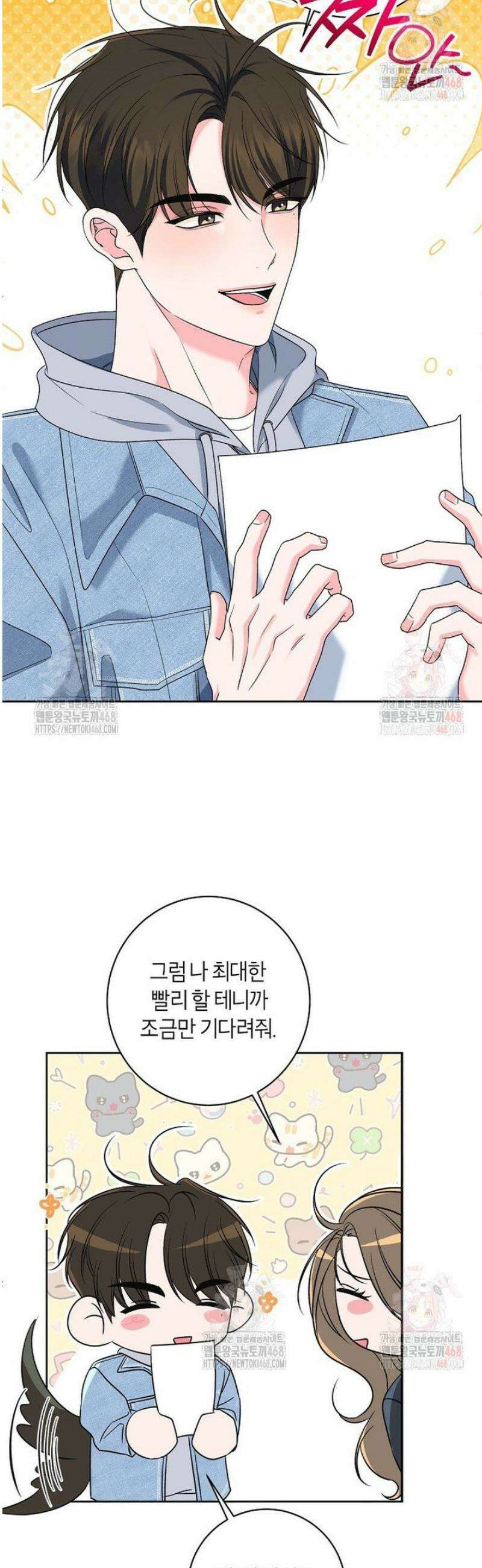 X같은 우리 7화 5