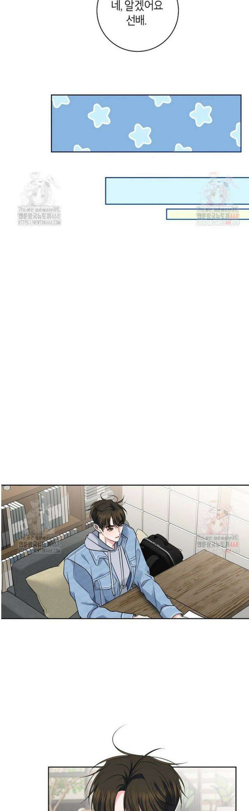 X같은 우리 7화 6
