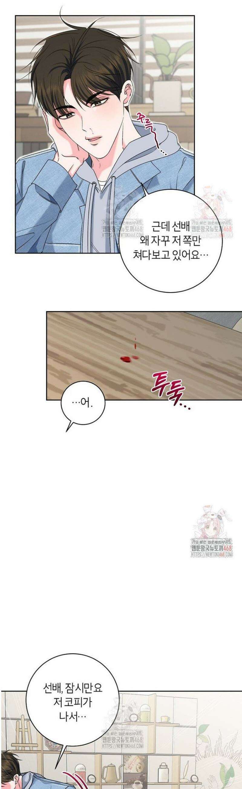 X같은 우리 7화 8