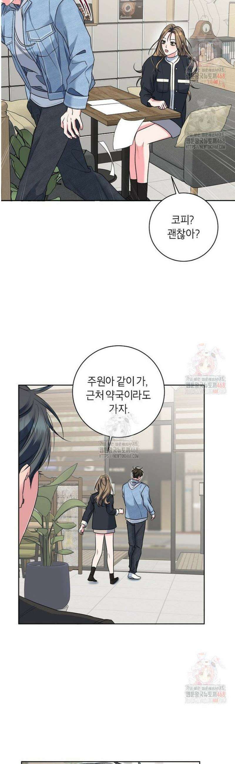 X같은 우리 7화 9