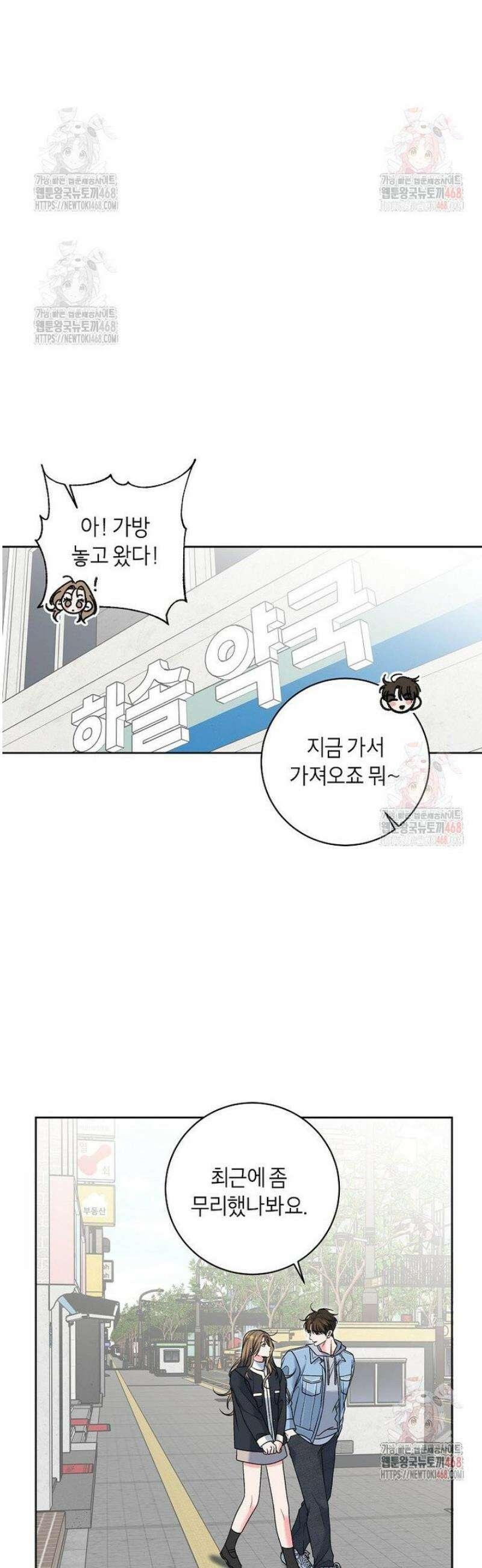 X같은 우리 7화 11