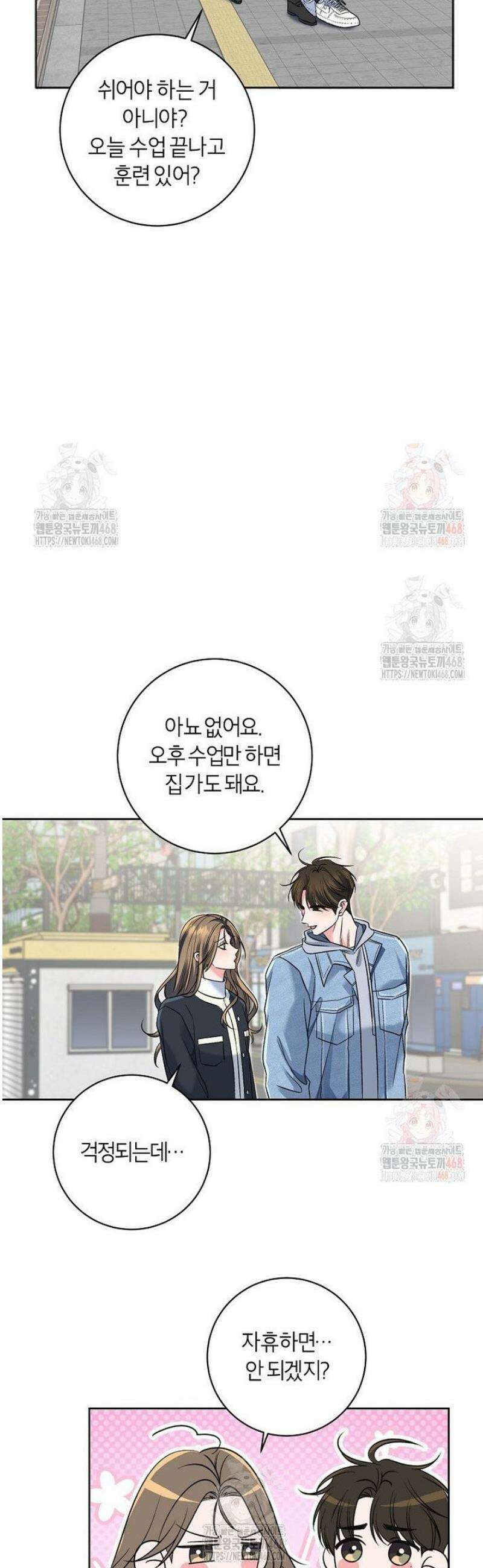 X같은 우리 7화 12