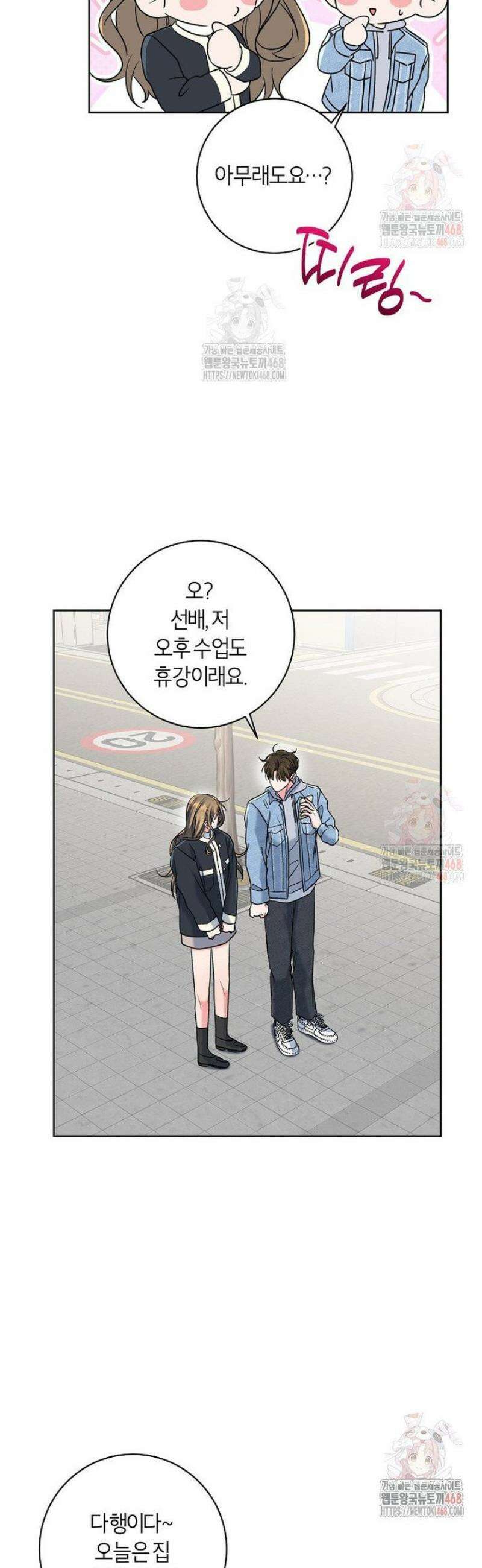 X같은 우리 7화 13