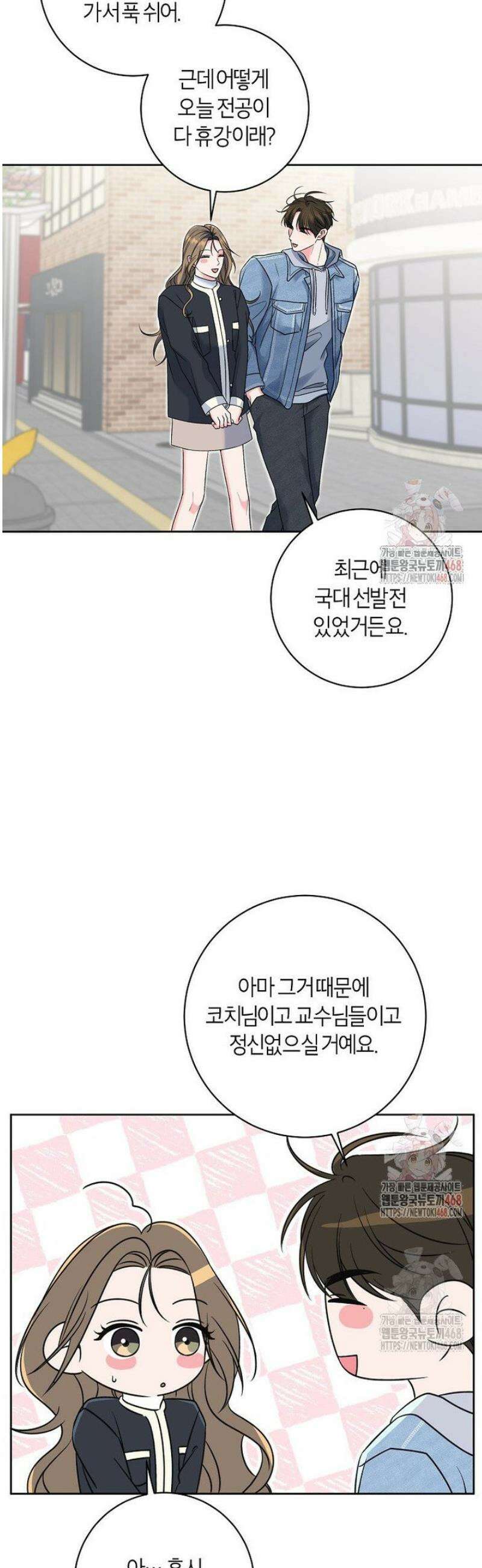 X같은 우리 7화 14