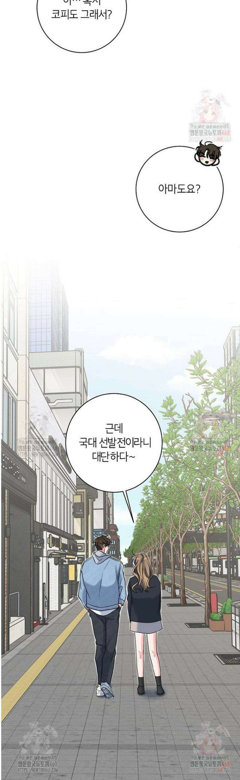 X같은 우리 7화 15