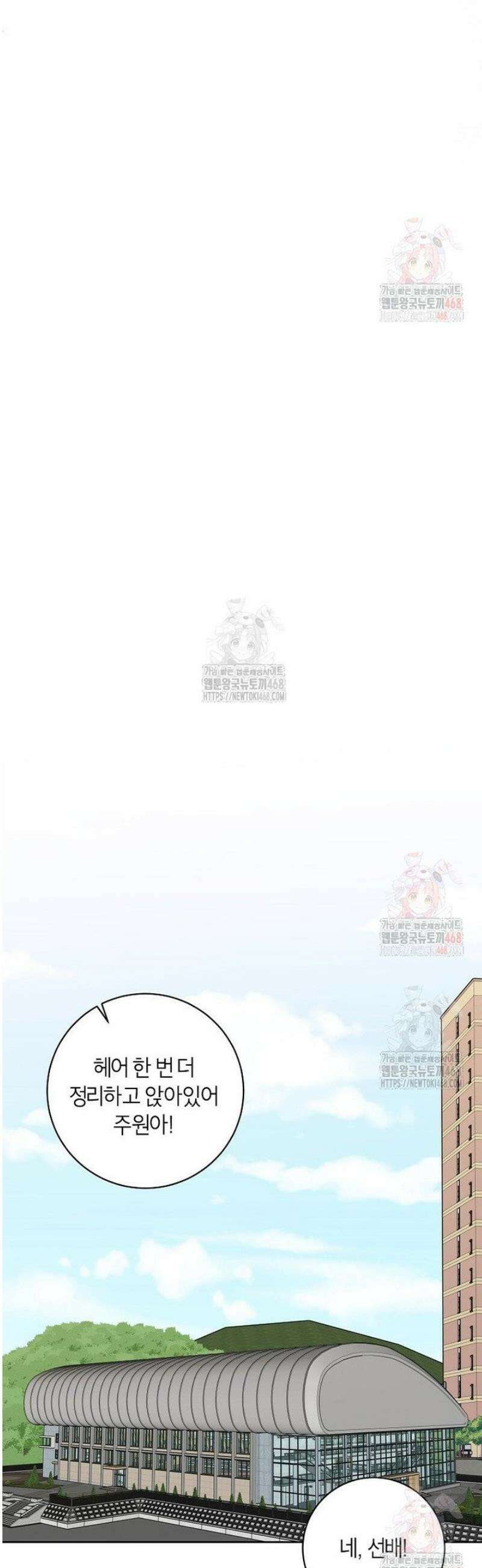 X같은 우리 7화 17