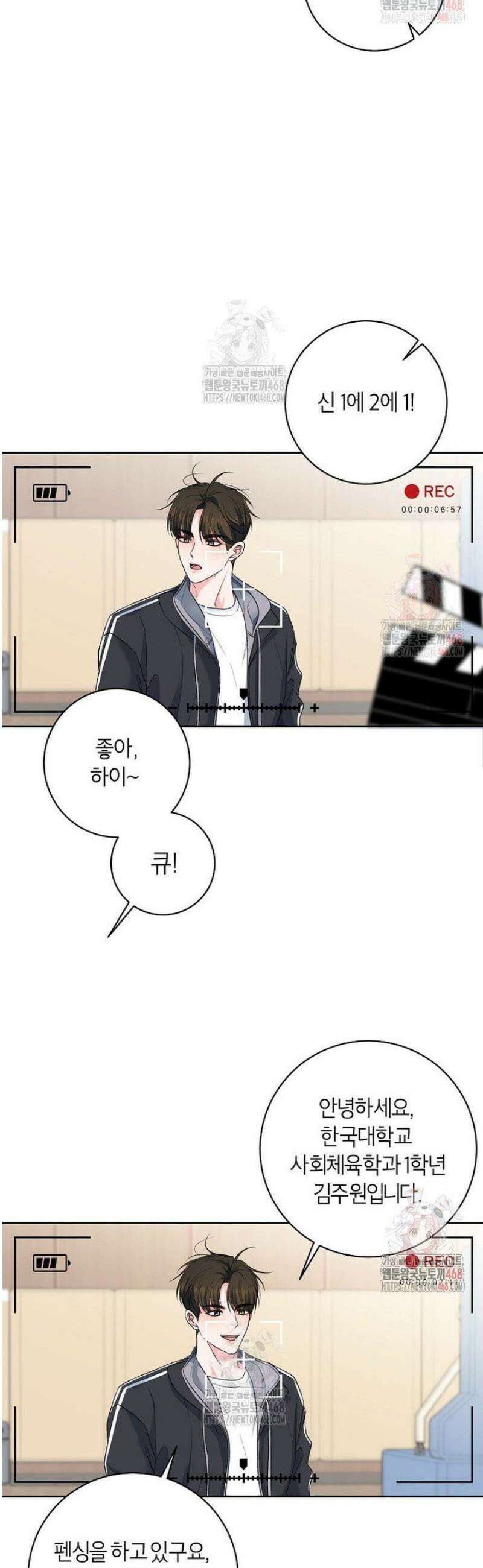 X같은 우리 7화 18
