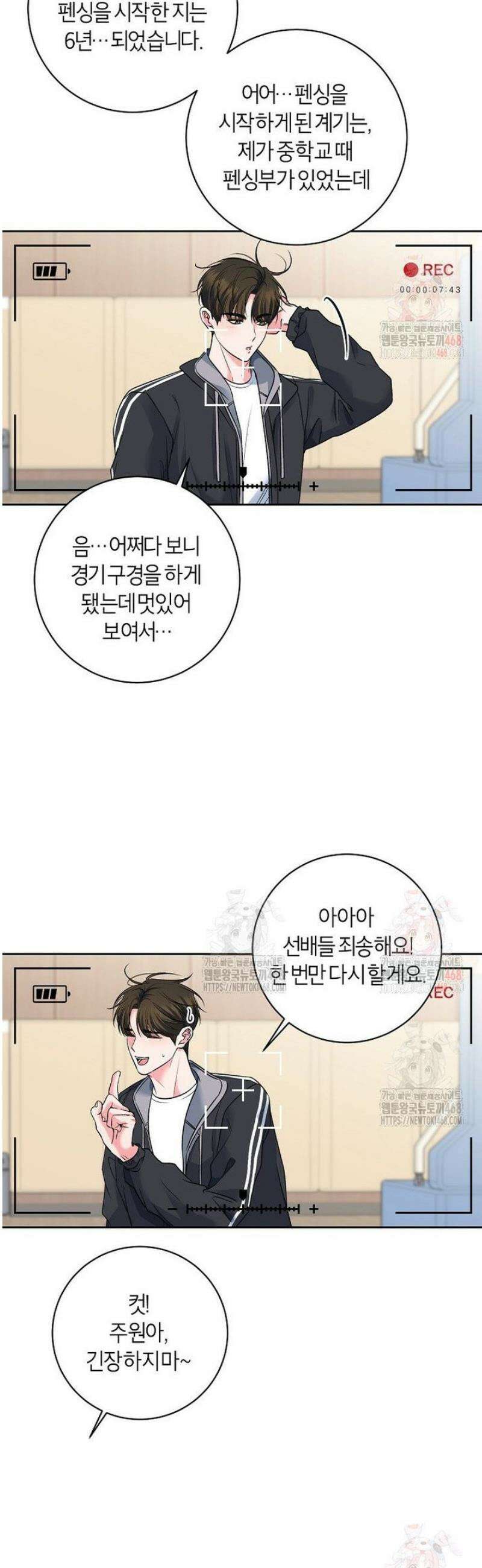X같은 우리 7화 19