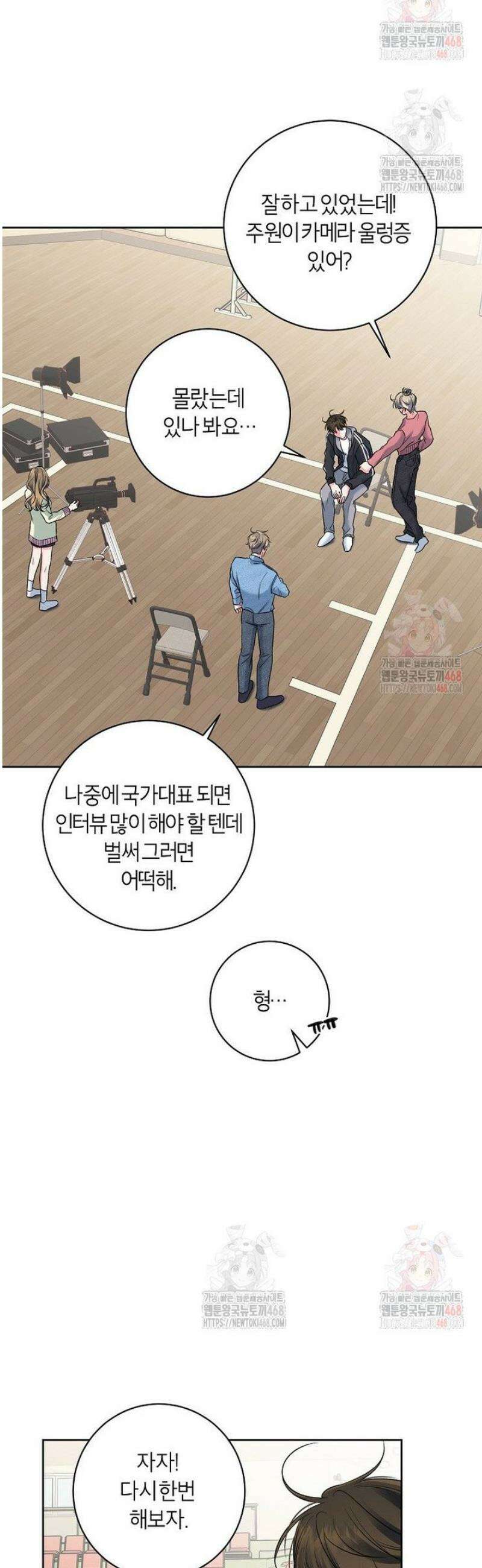 X같은 우리 7화 20