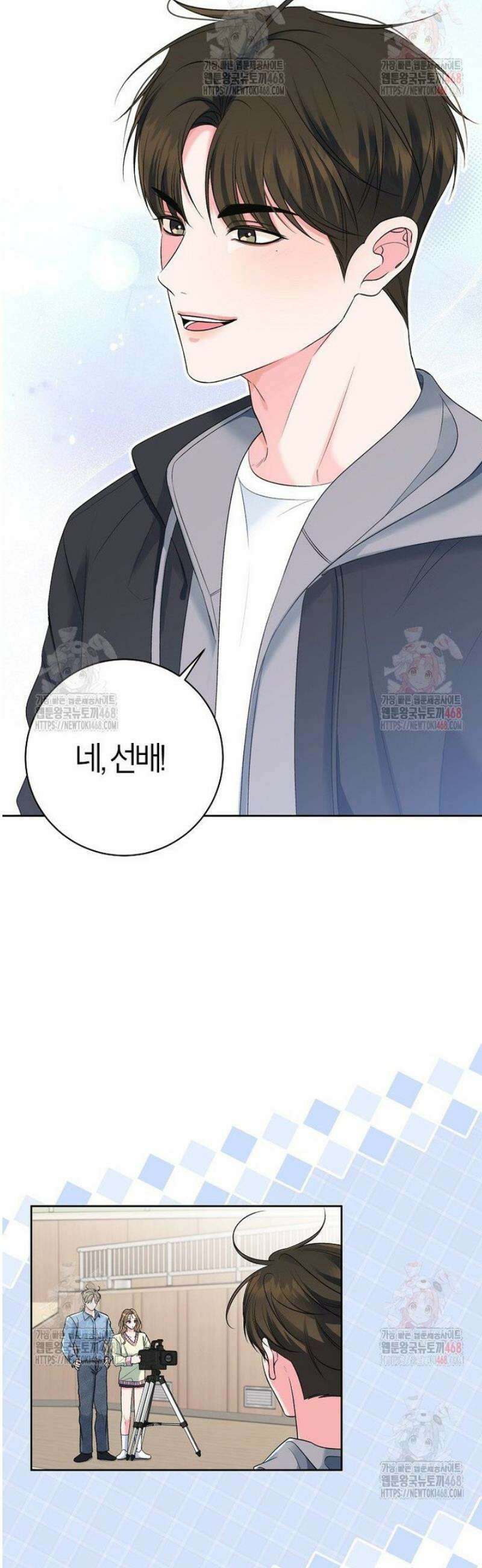 X같은 우리 7화 22
